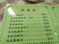 -乐乐餐厅(湘子庙街店)