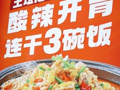 -辣尚瘾·烤鱼·新川菜(交大直营店)
