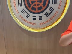 -東更道点心行(北京龙湖熙悦天街店)