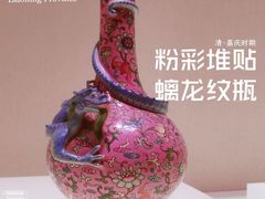 -辽宁省博物馆