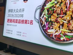 -晓彭肥肠鸡·泡椒鸡火锅(水木天地店)