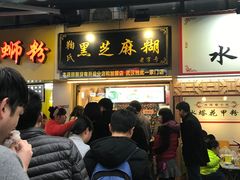 -鞠氏黑芝麻糊(水塔店)