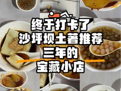 -好吃狗凉糕总店