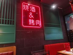 -韩宫宴和牛烤肉(宁波环球银泰城店)