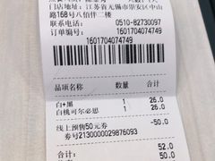 -满记甜品(无锡八佰伴店)