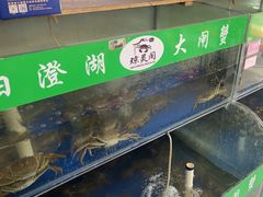 -阳澄湖大闸蟹·琼灵阁牌品牌连锁(吴中总店)