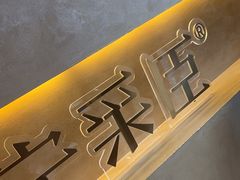-宁采臣Sleep·采耳·SPA放松馆(湖里万达店)