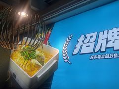 -半天妖烤鱼(方庄店)