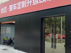 -天猫养车贴膜轻改·蓝电(优匹康桥东路店)
