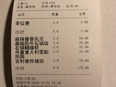 账单-青叶202都市餐厅(迪诺水镇店)
