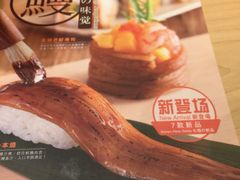 -元气寿司(新城市广场店)