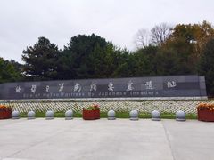 -虎头要塞