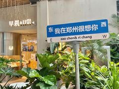 -迦南的早晨蛋糕甜品集合店