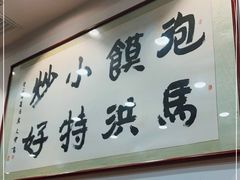 -马洪小炒泡馍馆(钟楼回民街店)