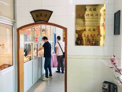 门面-燕风楼烤鸭店(建设总店)