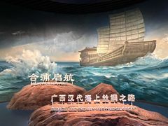 -广西壮族自治区博物馆