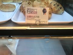 法国朱古力包-圣安娜饼屋(新板樟堂店)