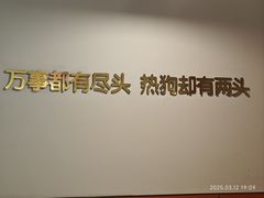-Eckl’s爱氏热狗(猫街店)