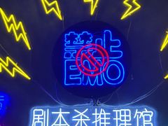 -剧狐剧本杀(徐汇1号店)