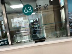 -天津市第一中心医院(复康路院区)