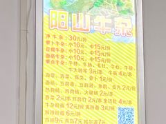 -正宗阳山牛杂(东城店)