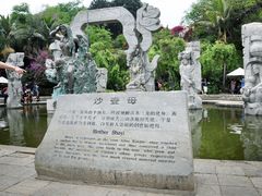-南诏风情岛
