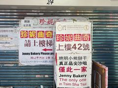 -珍妮曲奇聪明小熊(尖沙咀店)