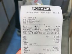 -泡泡玛特POPMART(大卫城店)