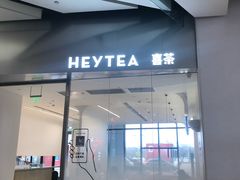 门面-喜茶(永旺梦乐城店)