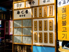 -海之屋韩式烤肉(海棠68环球美食街店)
