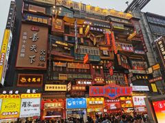 -黄兴南路步行商业街