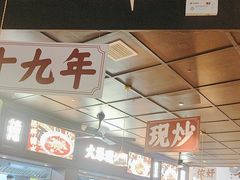 -阿大排档(长春这有山店)