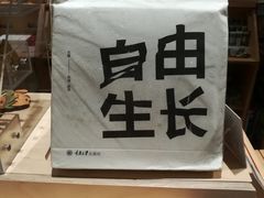 -三联韬奋书店(宽窄巷子店)