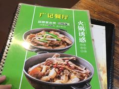 -广记餐厅(万福路店)