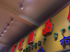 门面-百花传统甜品店(原址店)