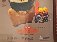 -百花人家(门城水岸店)