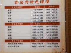 -泰圣荷足道经络养生馆(奥体店)