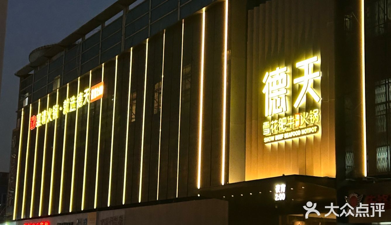 江阴本地 超性价比牛肉海鲜火锅爽吃