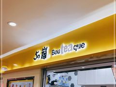 门面-50岚(太平洋森活天地店)