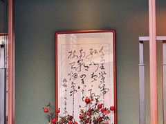 -濮园 · 四合院餐厅