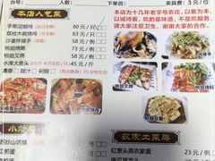 -桃姐农庄老字号(从化温泉店)