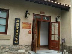 -静园(和平区)