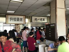 -周震馄饨