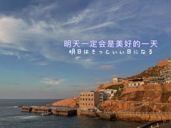-东极岛景区