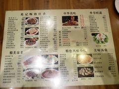 菜单-葛记焖饼(伏牛路店)