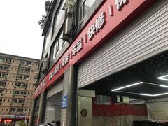 -途虎养车工场店(重庆医学院路店)