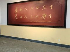 -湖南省立第一师范学校旧址