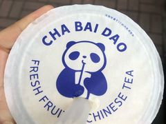 -茶百道(翠柏店)