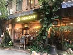 门面-西关84·History·Art·Cafe