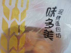 -味多美蛋糕(通州店)